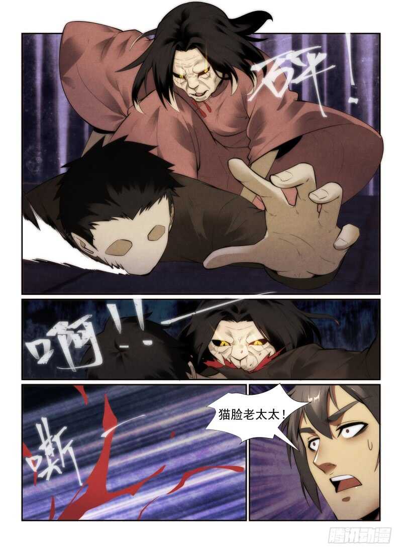 144.初战猫人-第148话