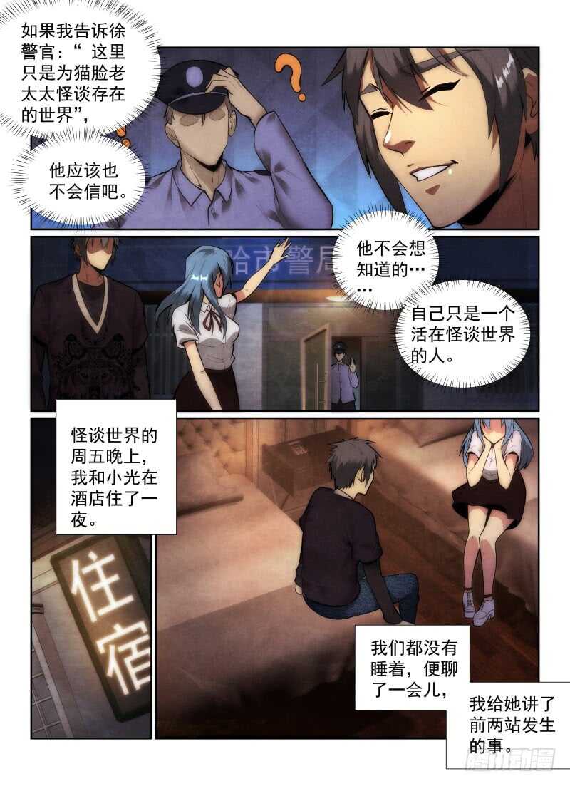 无人之境 - 146.绝对幸运 - 1