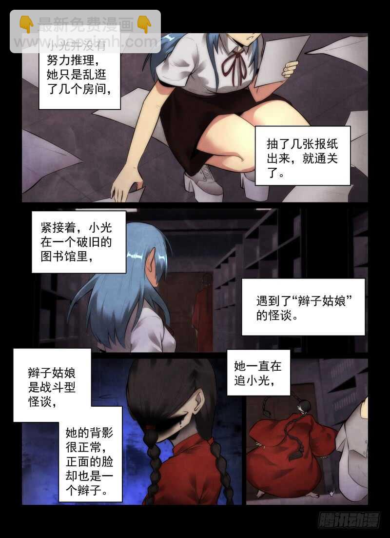 146.绝对幸运-第150话