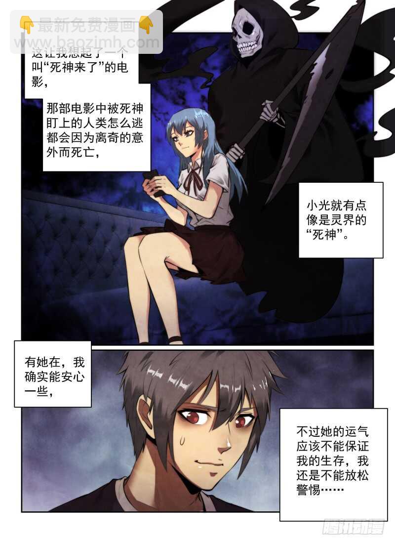 146.绝对幸运-第150话