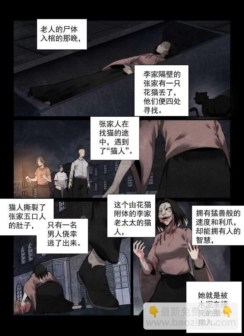 146.绝对幸运-第150话