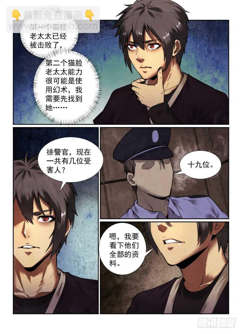 无人之境 - 146.绝对幸运 - 1