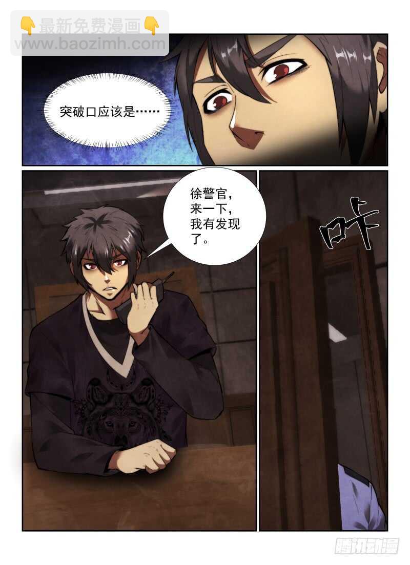 146.绝对幸运-第150话