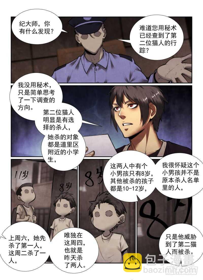 146.绝对幸运-第150话
