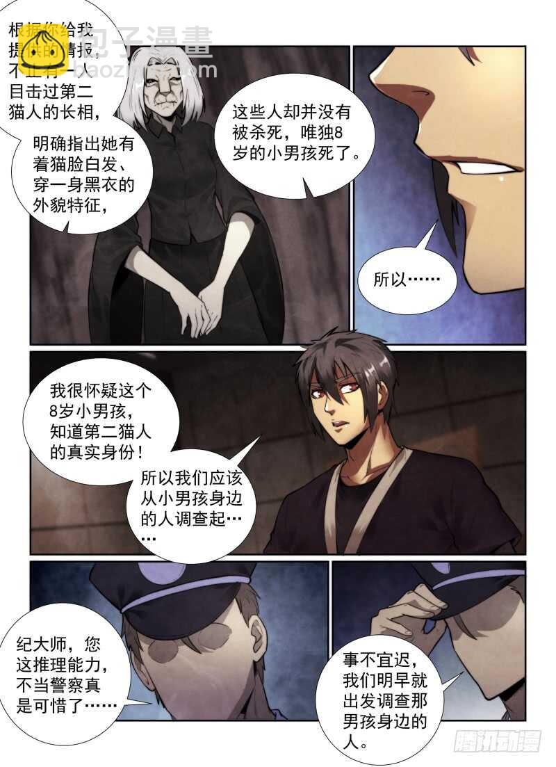 146.绝对幸运-第150话