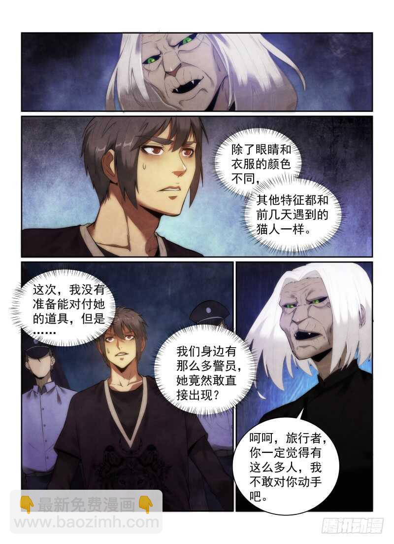 148.第二猫人出现！-第152话