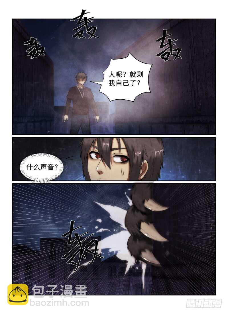 148.第二猫人出现！-第152话