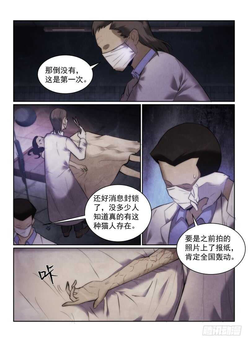 無人之境 - 150.詐屍 - 2