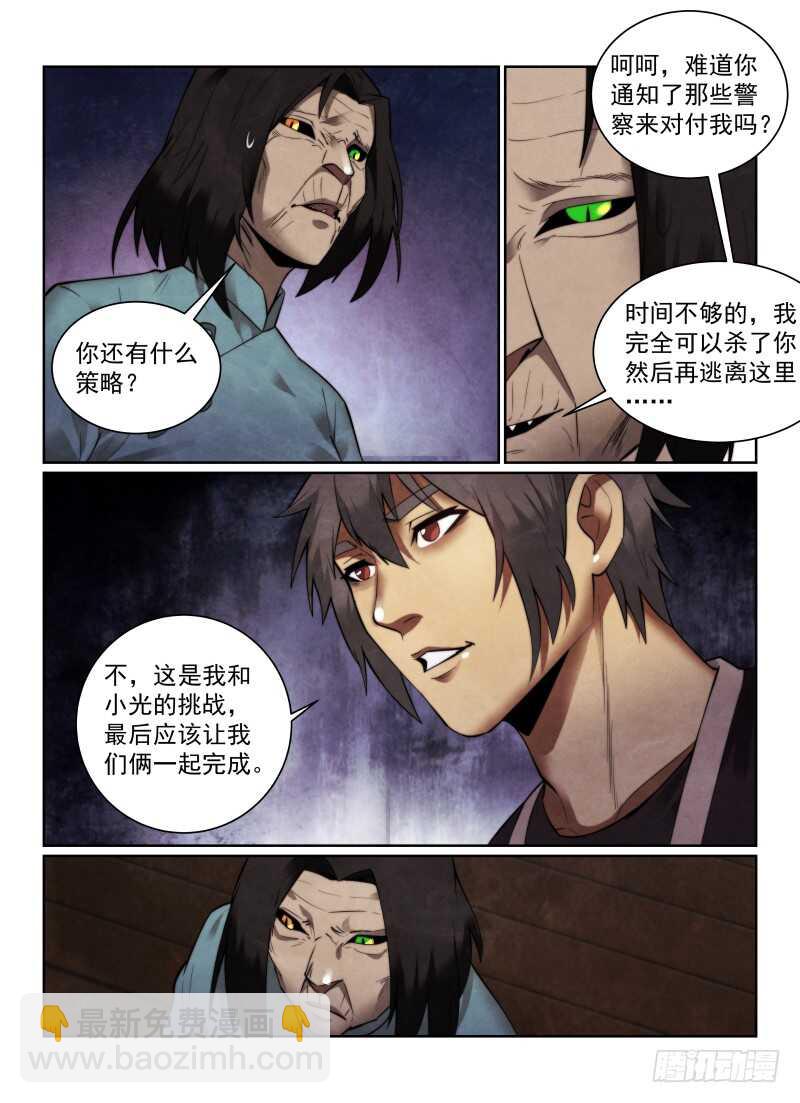 152.再赌一次-第156话