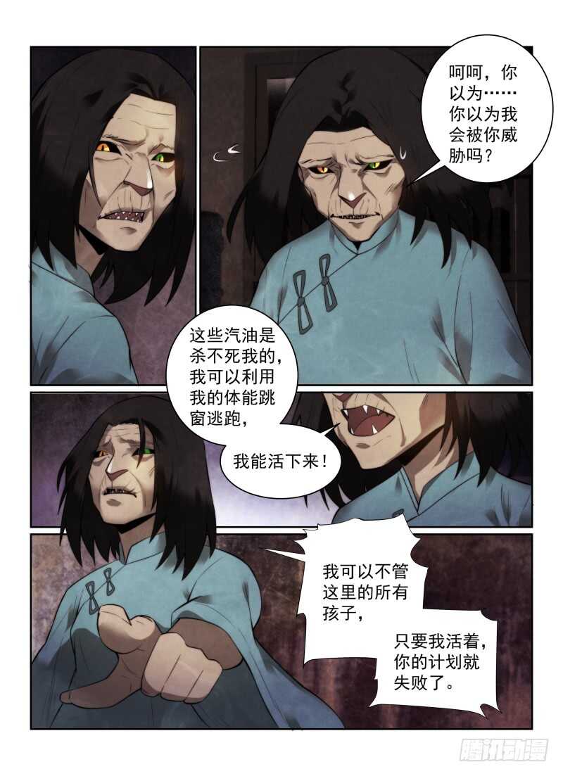 无人之境 - 152.再赌一次 - 2