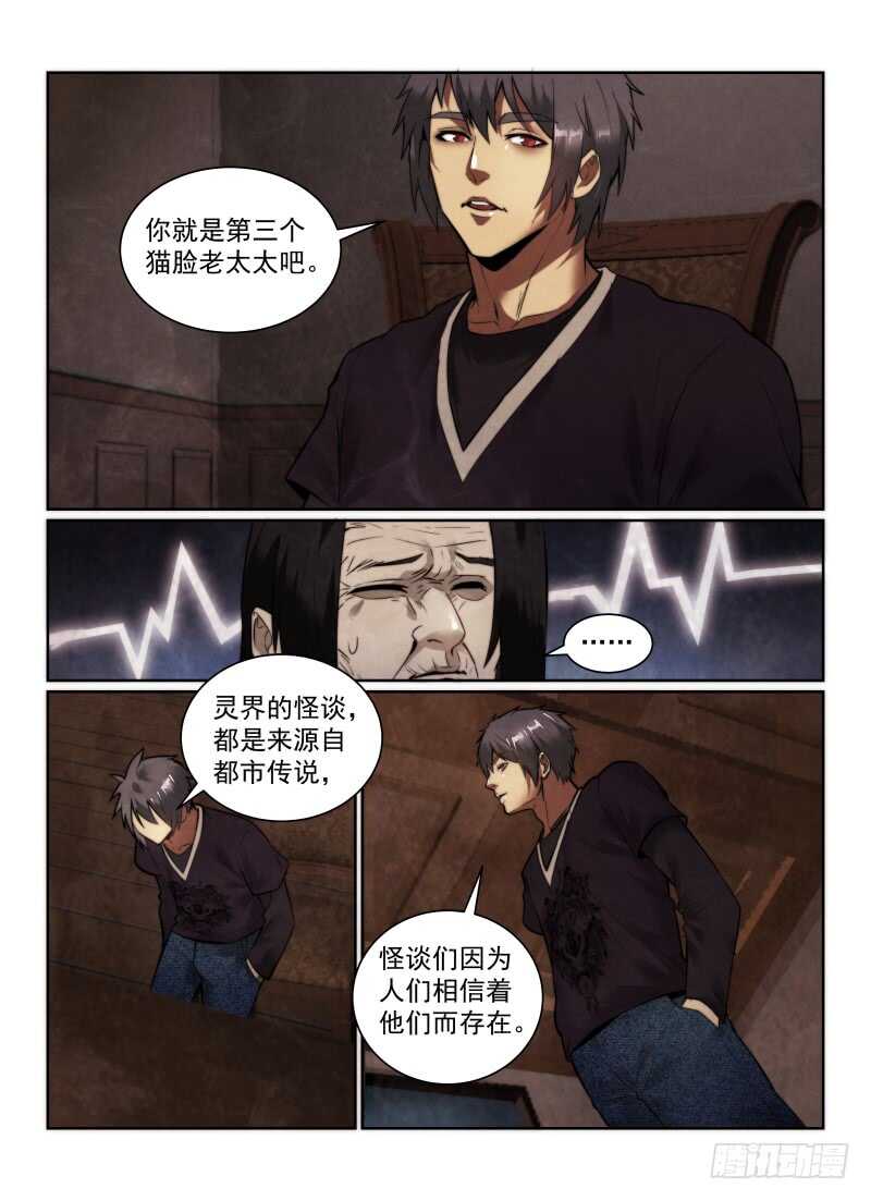 无人之境 - 152.再赌一次 - 3