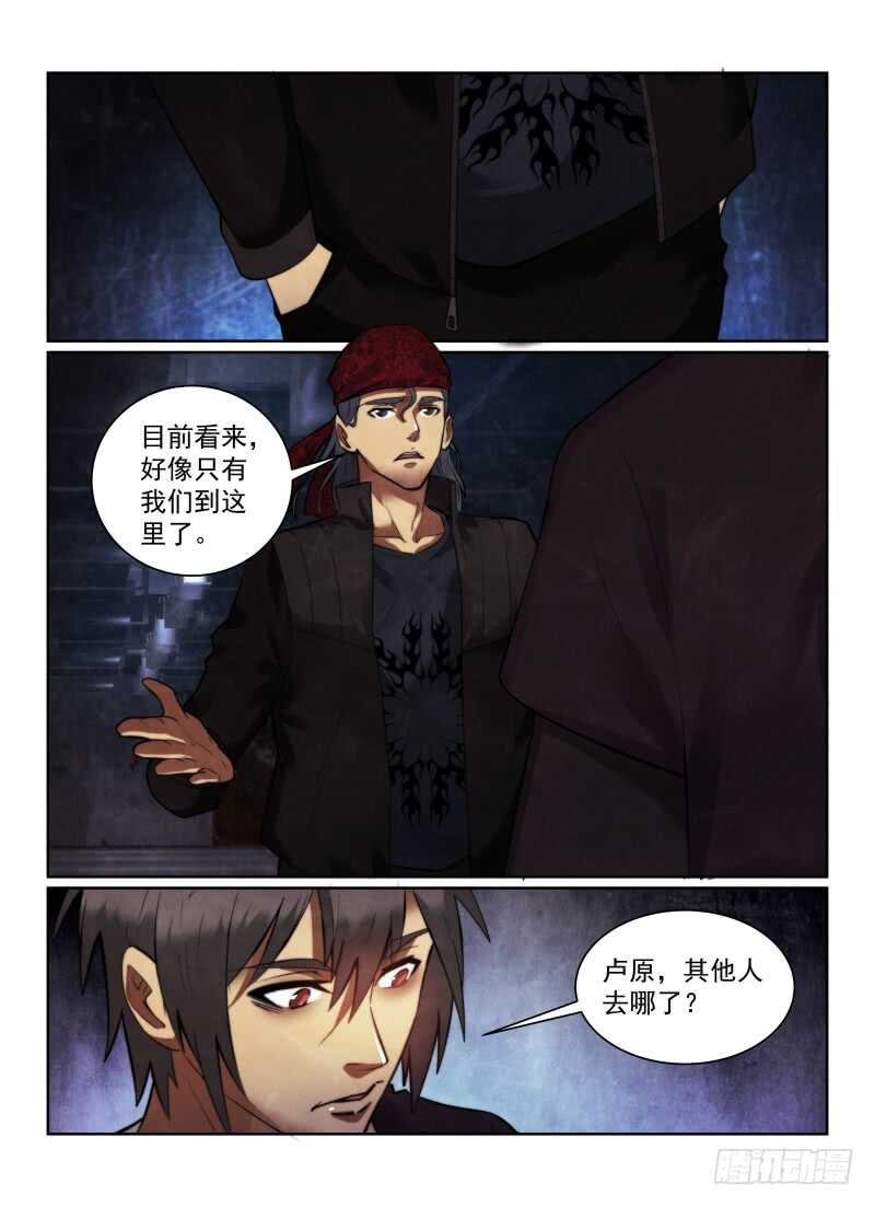 无人之境 - 154.车站 - 3