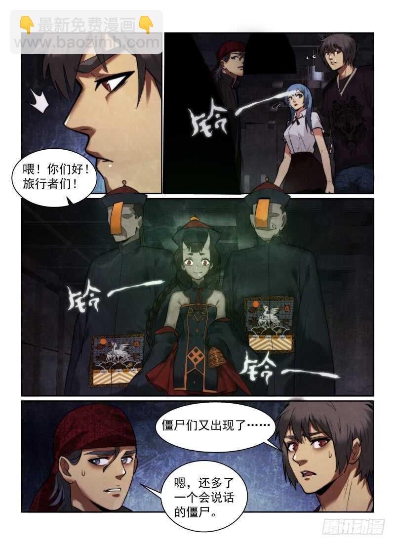 154.车站-第158话