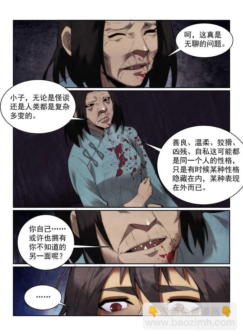 无人之境 - 154.车站 - 2