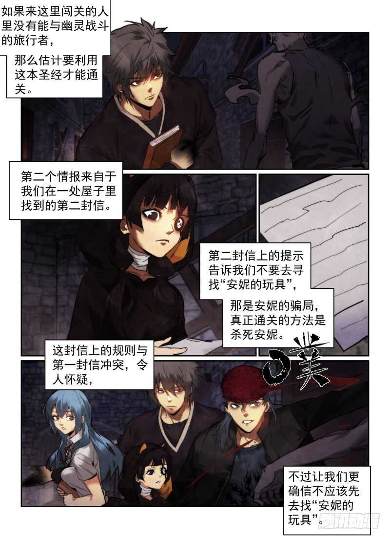 162.地道-第166话