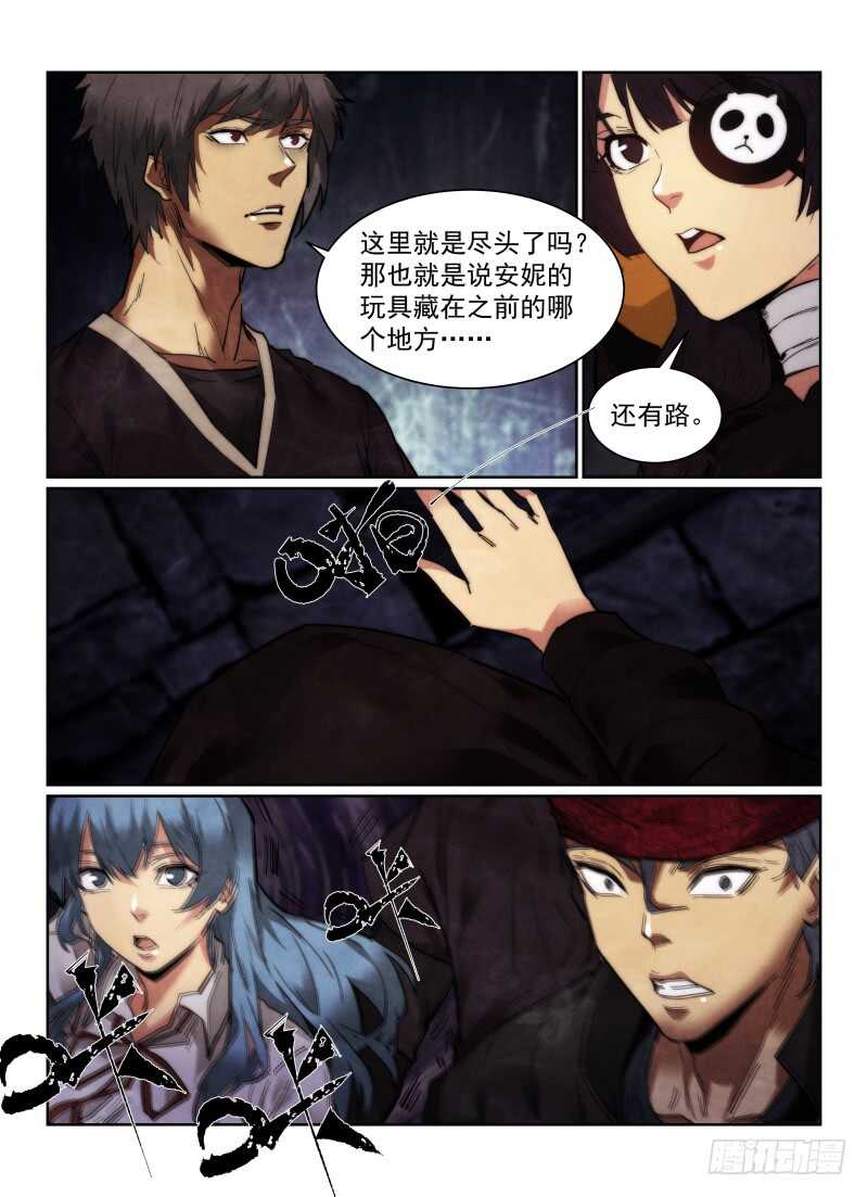 162.地道-第166话