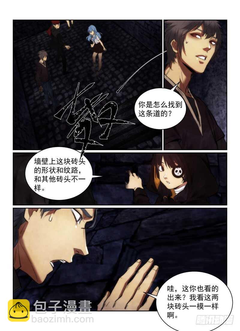 162.地道-第166话