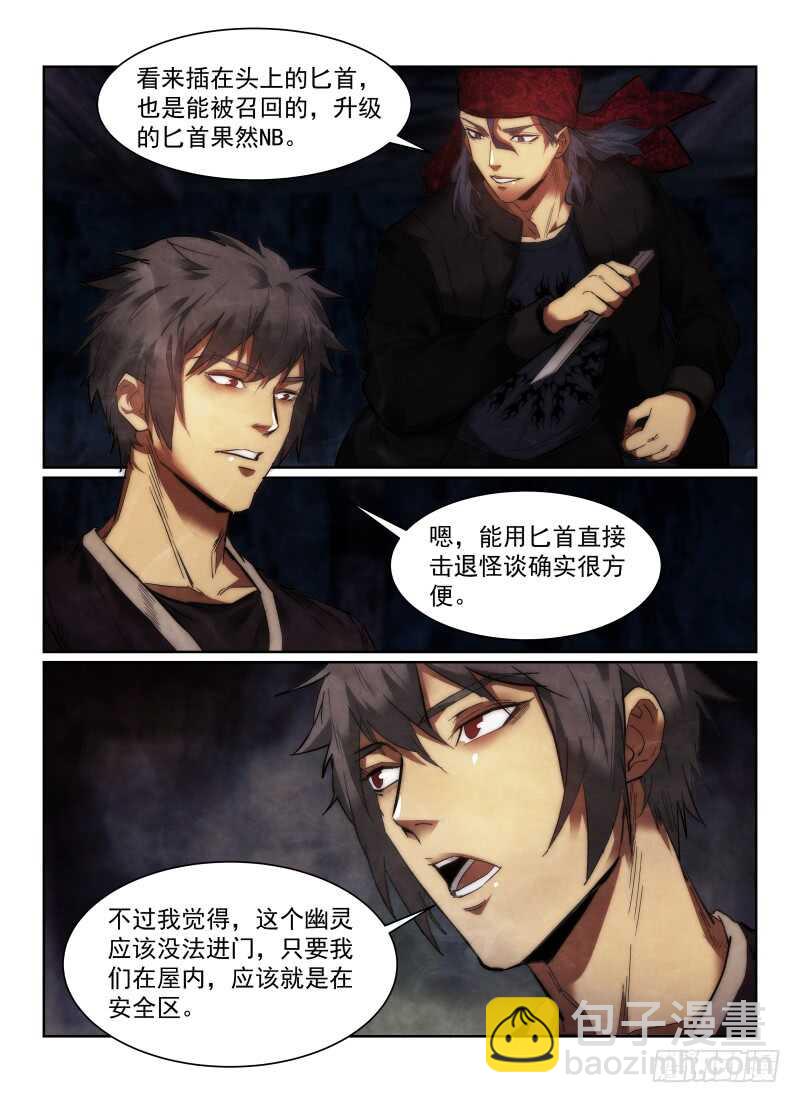 162.地道-第166话