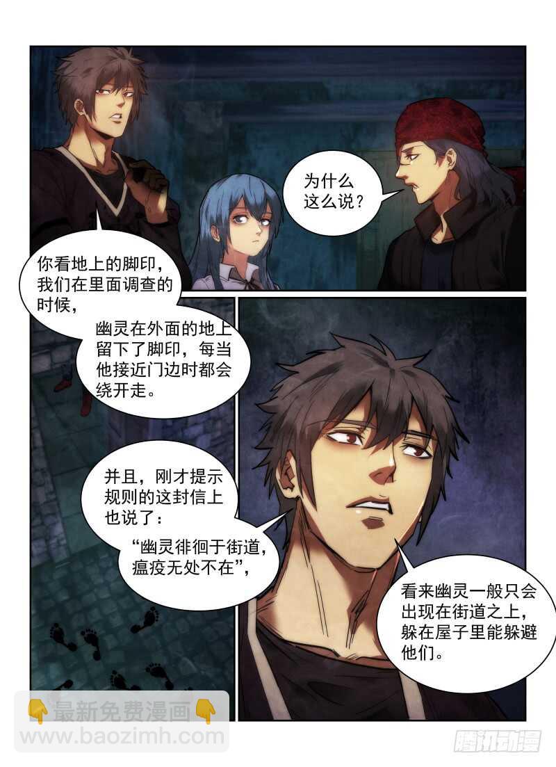 162.地道-第166话