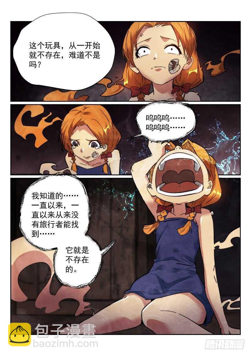 无人之境 - 164.安妮的玩具 - 1