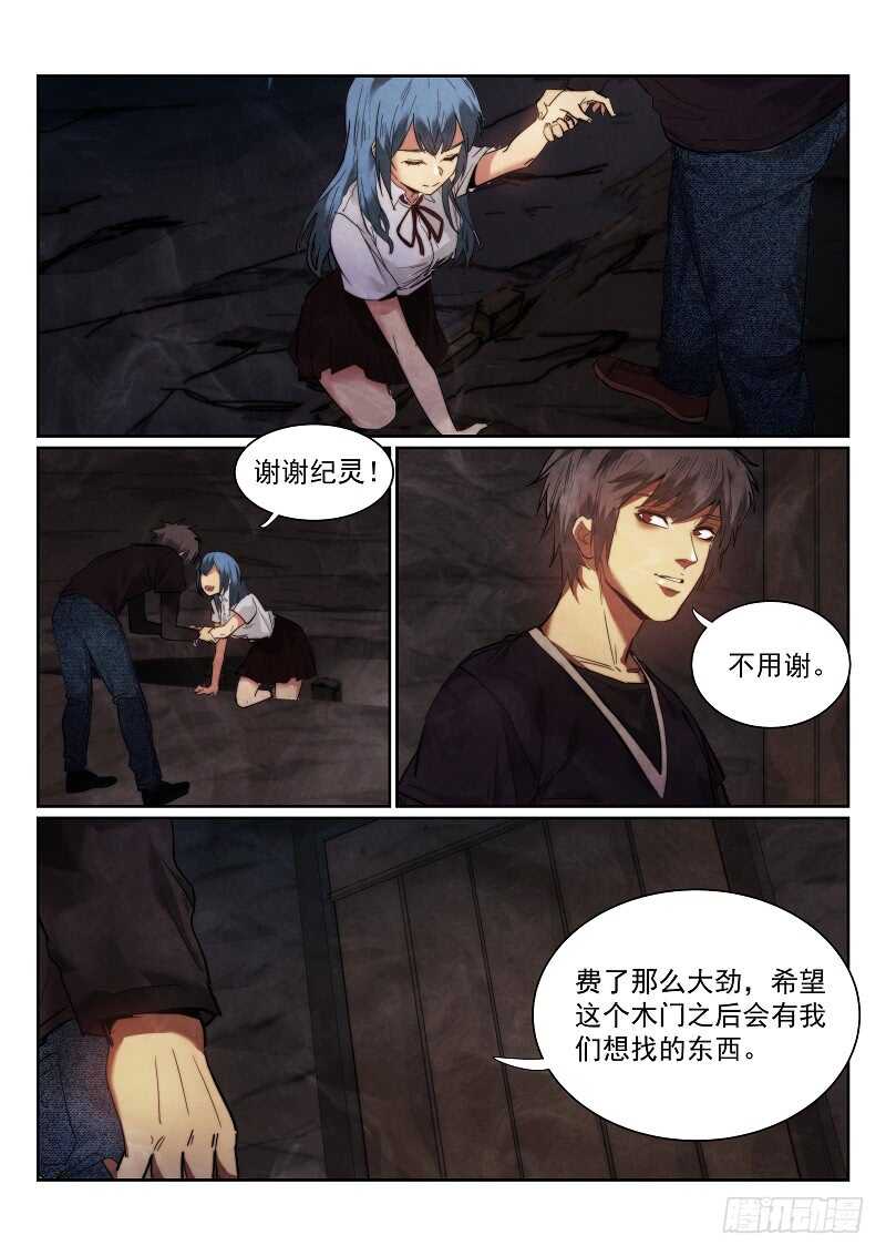 无人之境 - 164.安妮的玩具 - 2