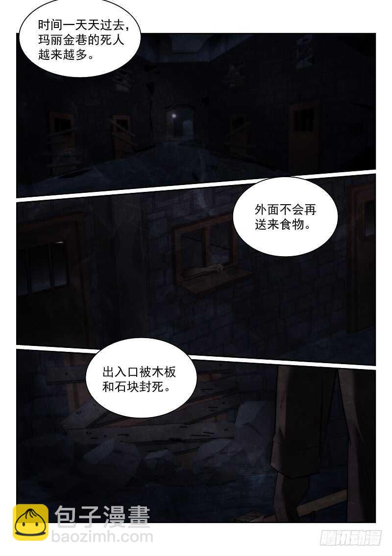 无人之境 - 164.安妮的玩具 - 1