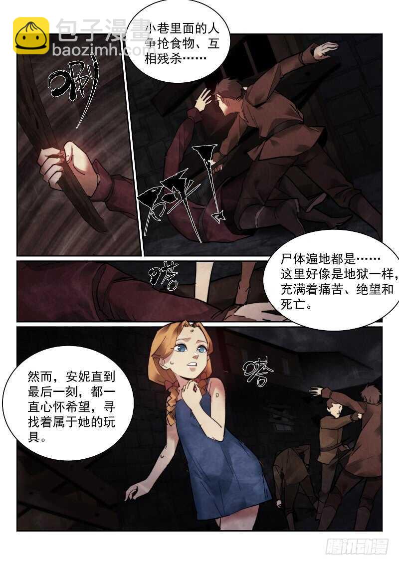 无人之境 - 164.安妮的玩具 - 2