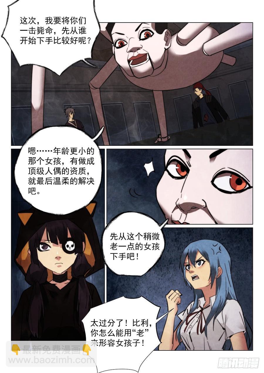 170.荒诞落幕-第174话