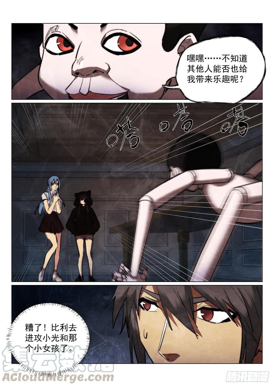 无人之境 - 170.荒诞落幕 - 1