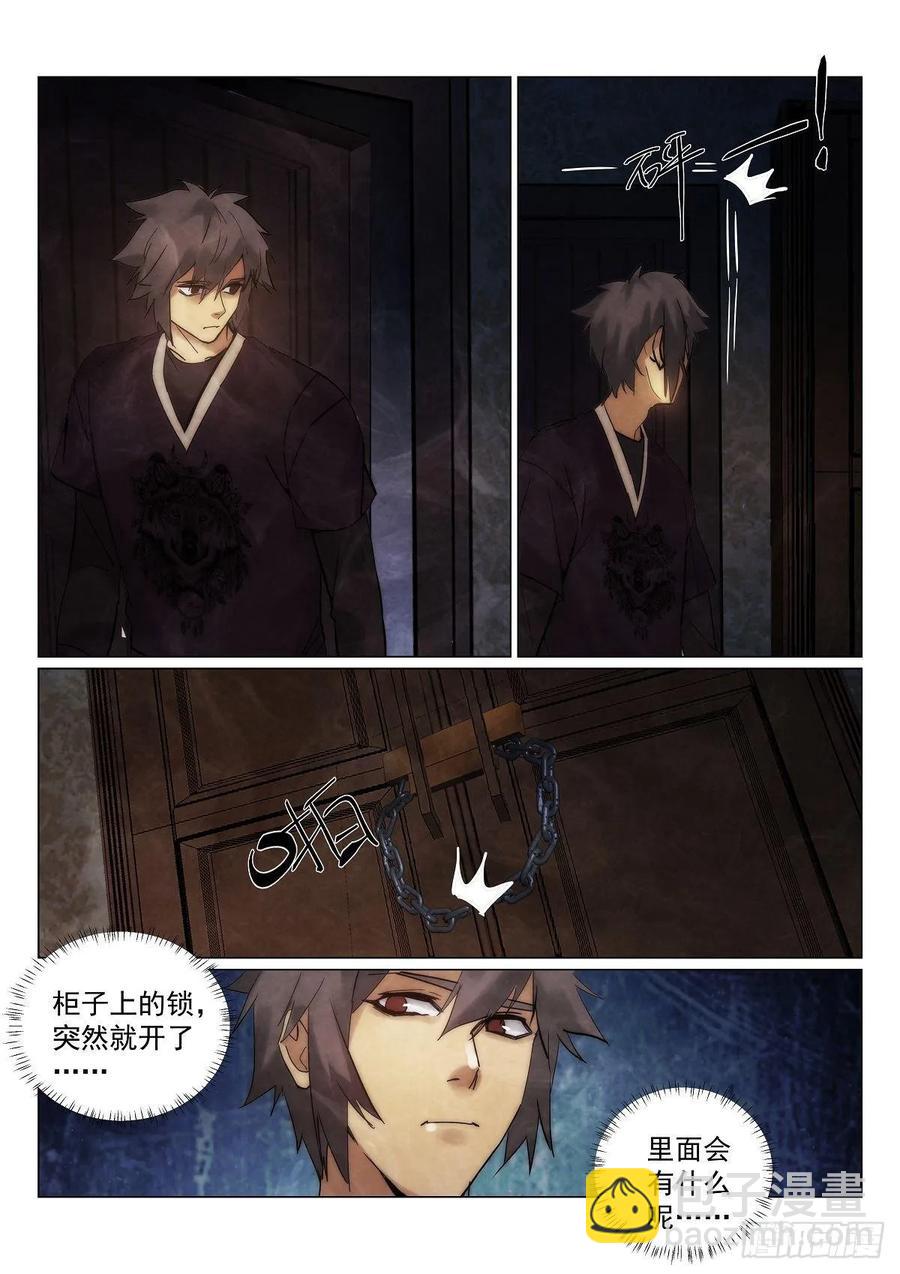 176.凶手-第180话