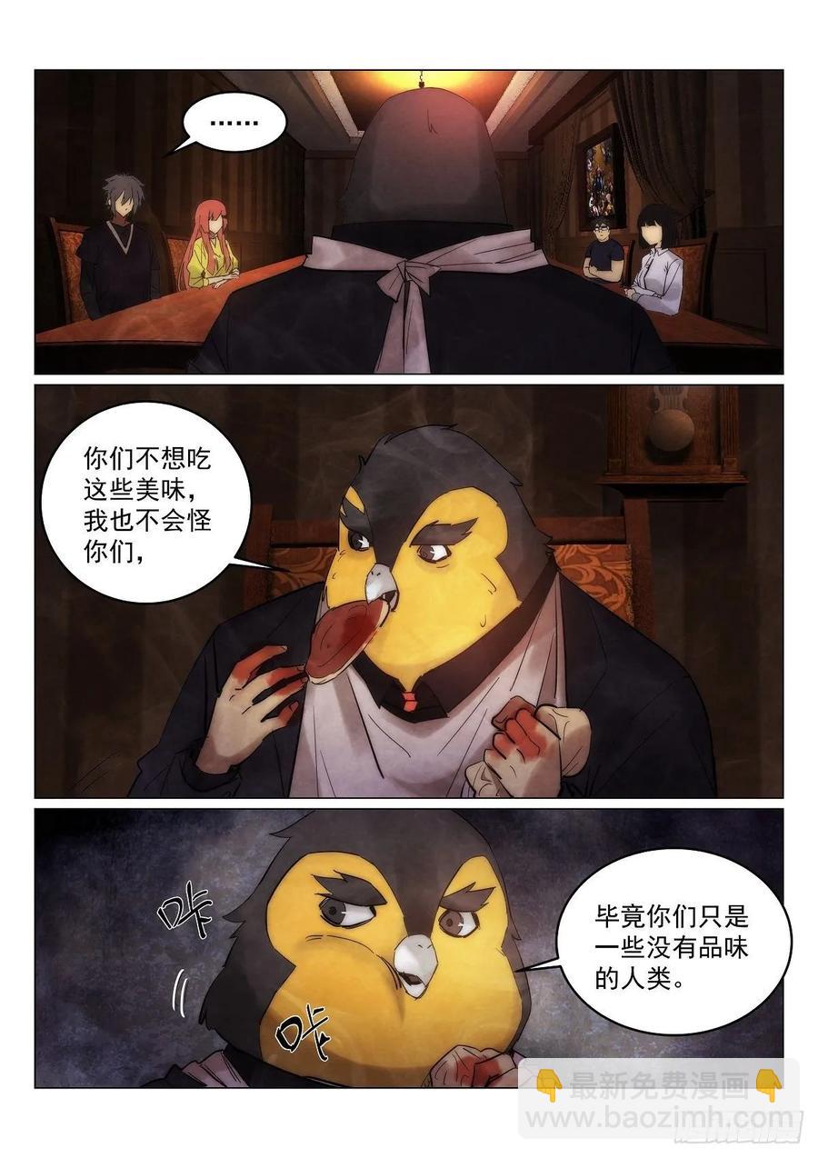 176.凶手-第180话