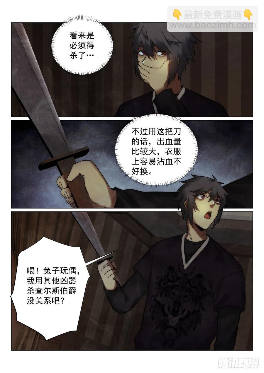 178.黑手-第182话