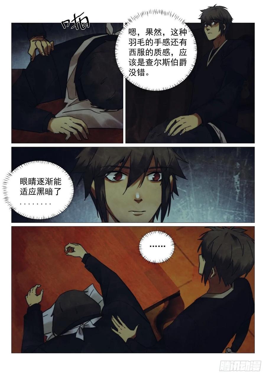 178.黑手-第182话