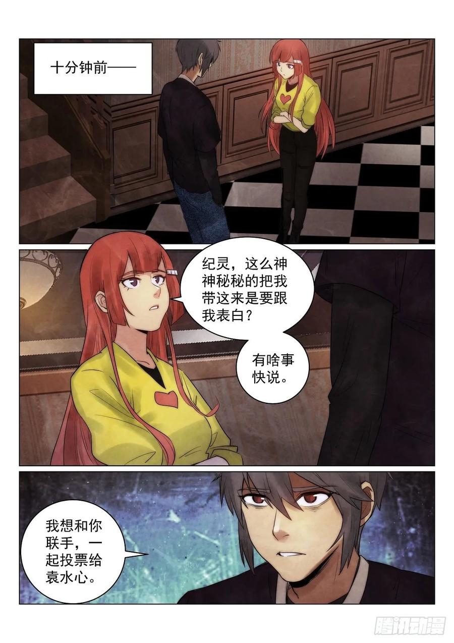 182.联手（尝试稳定周单更）-第186话