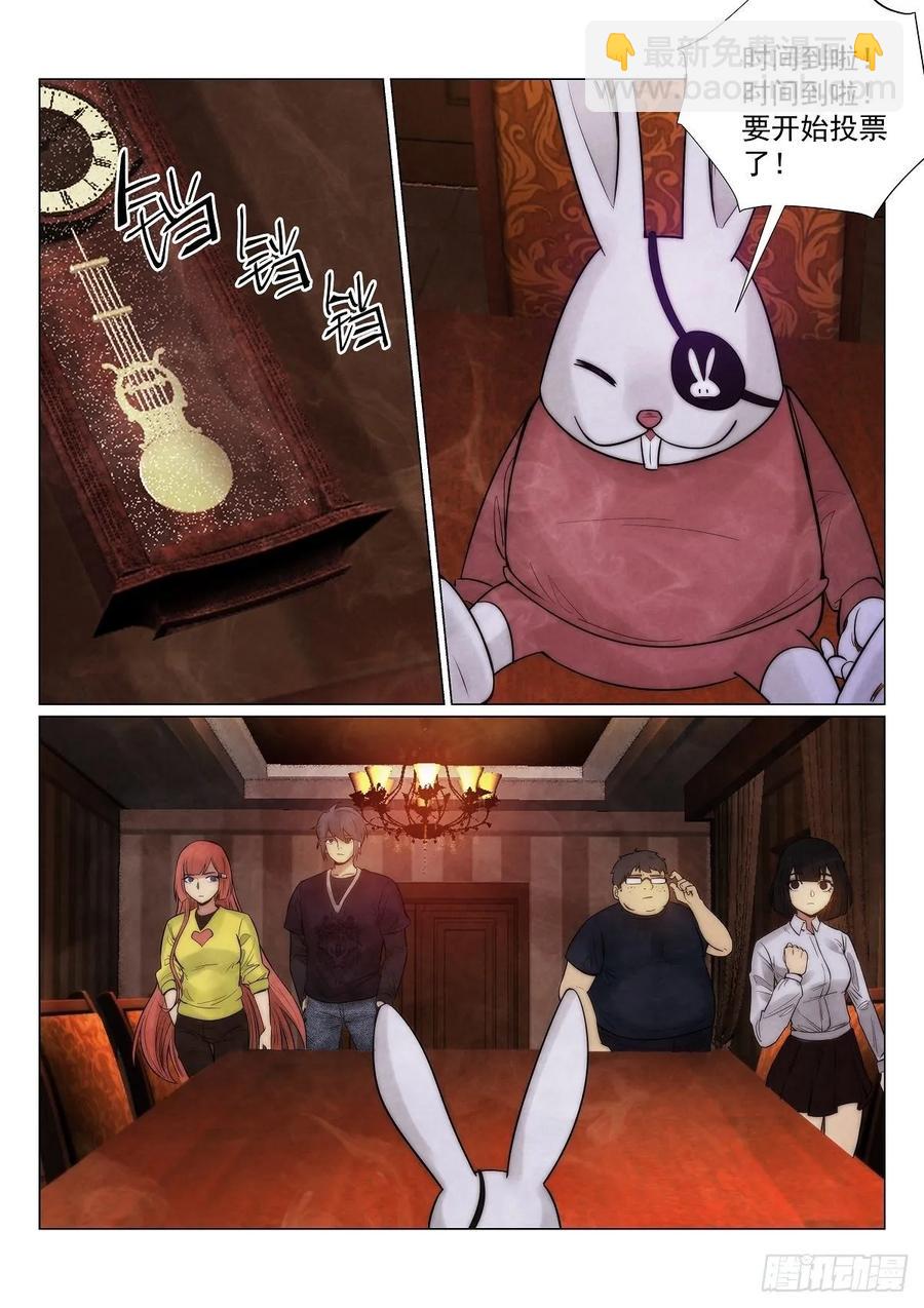 182.联手（尝试稳定周单更）-第186话