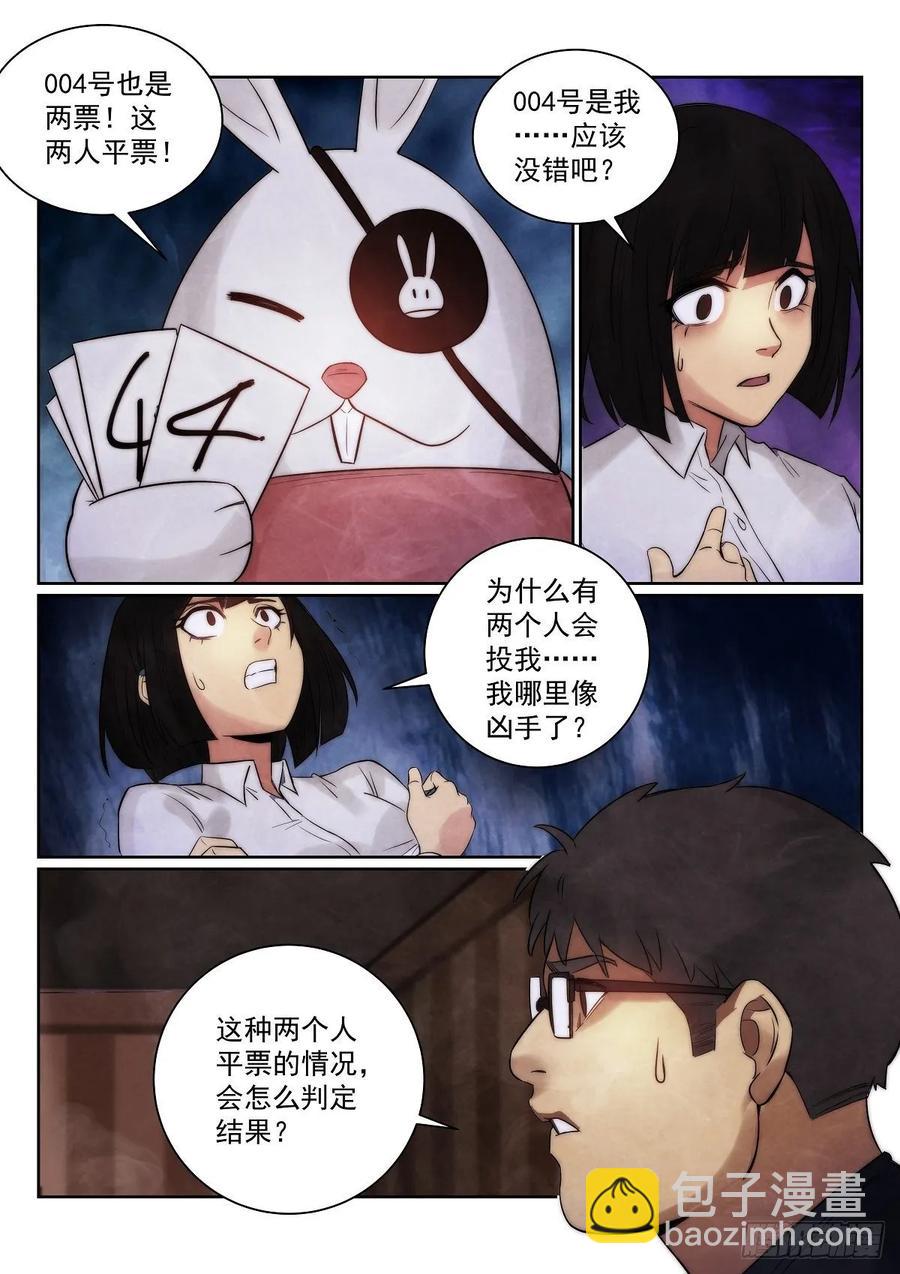 无人之境 - 182.联手（尝试稳定周单更） - 3