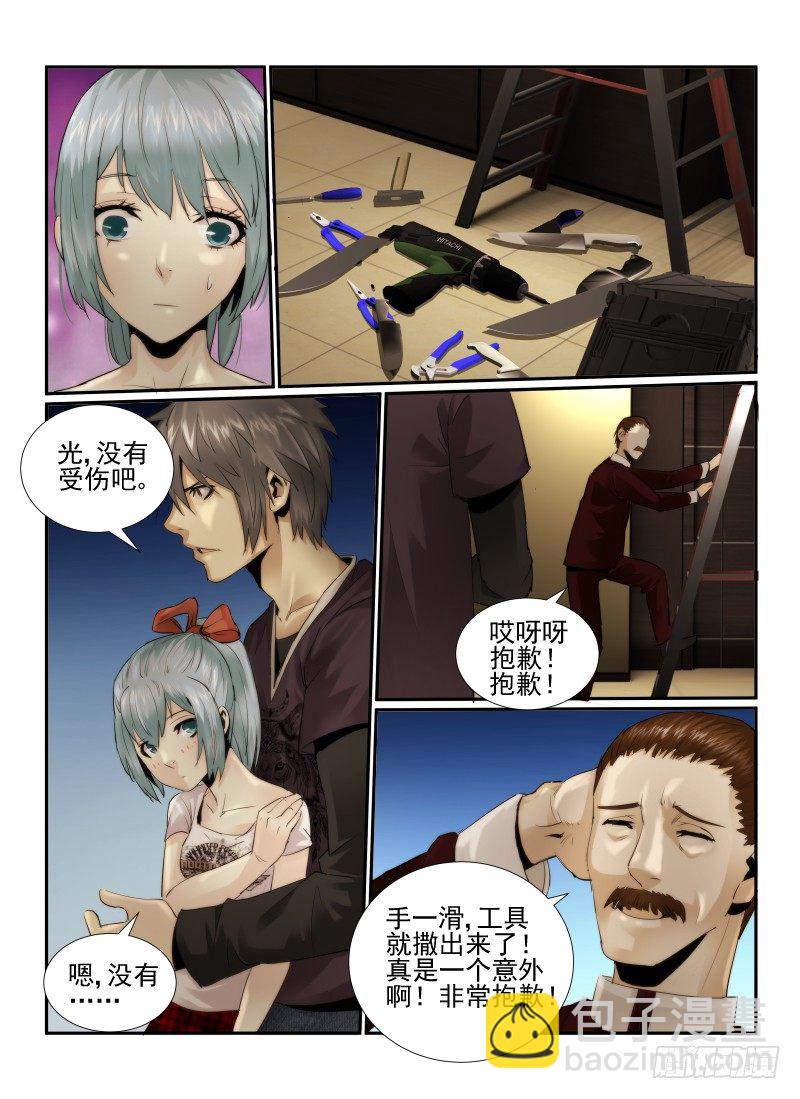 19.十三楼-第20话