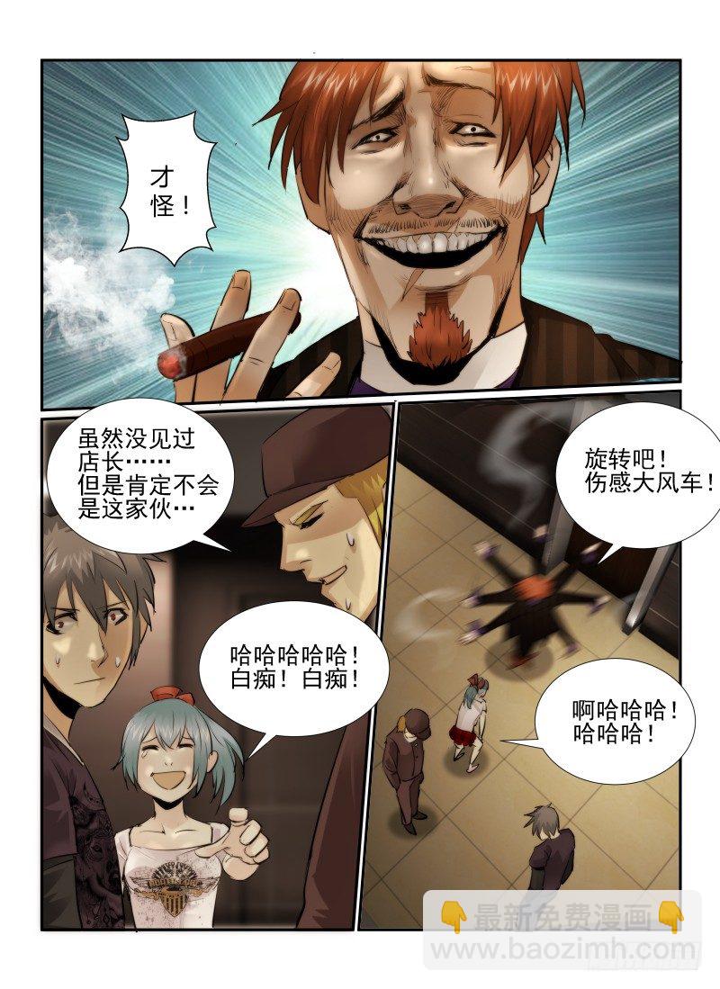 19.十三楼-第20话