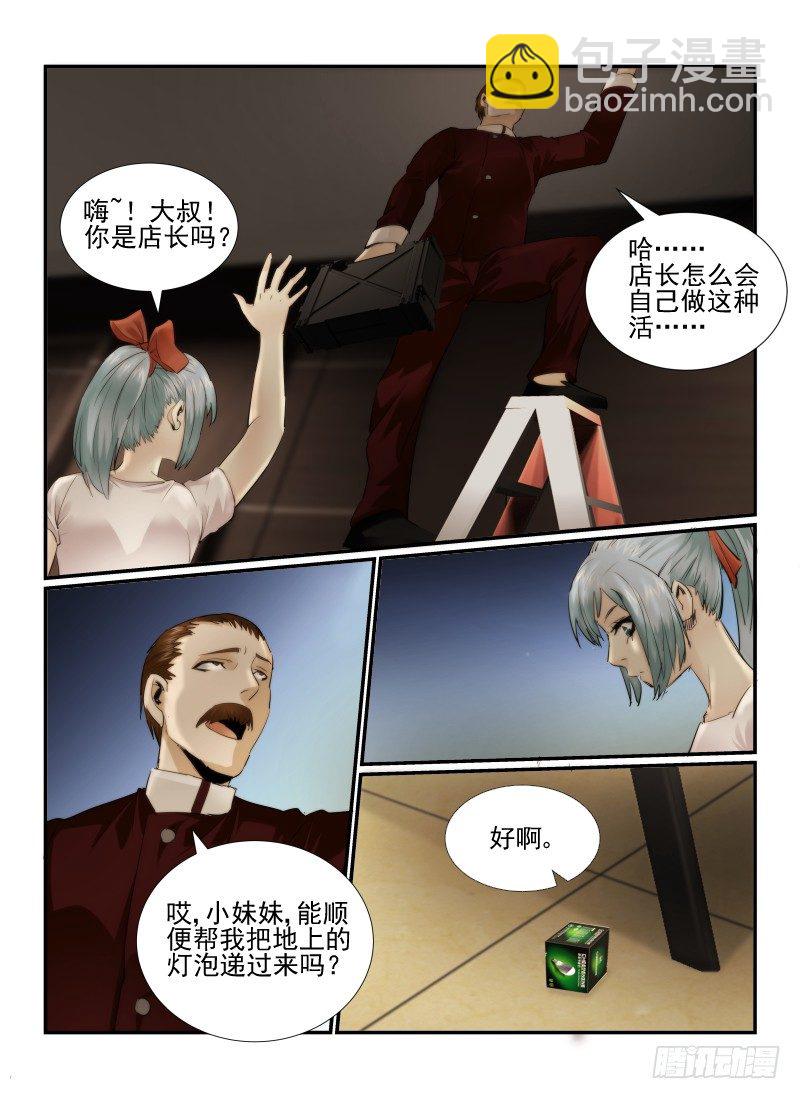 19.十三楼-第20话