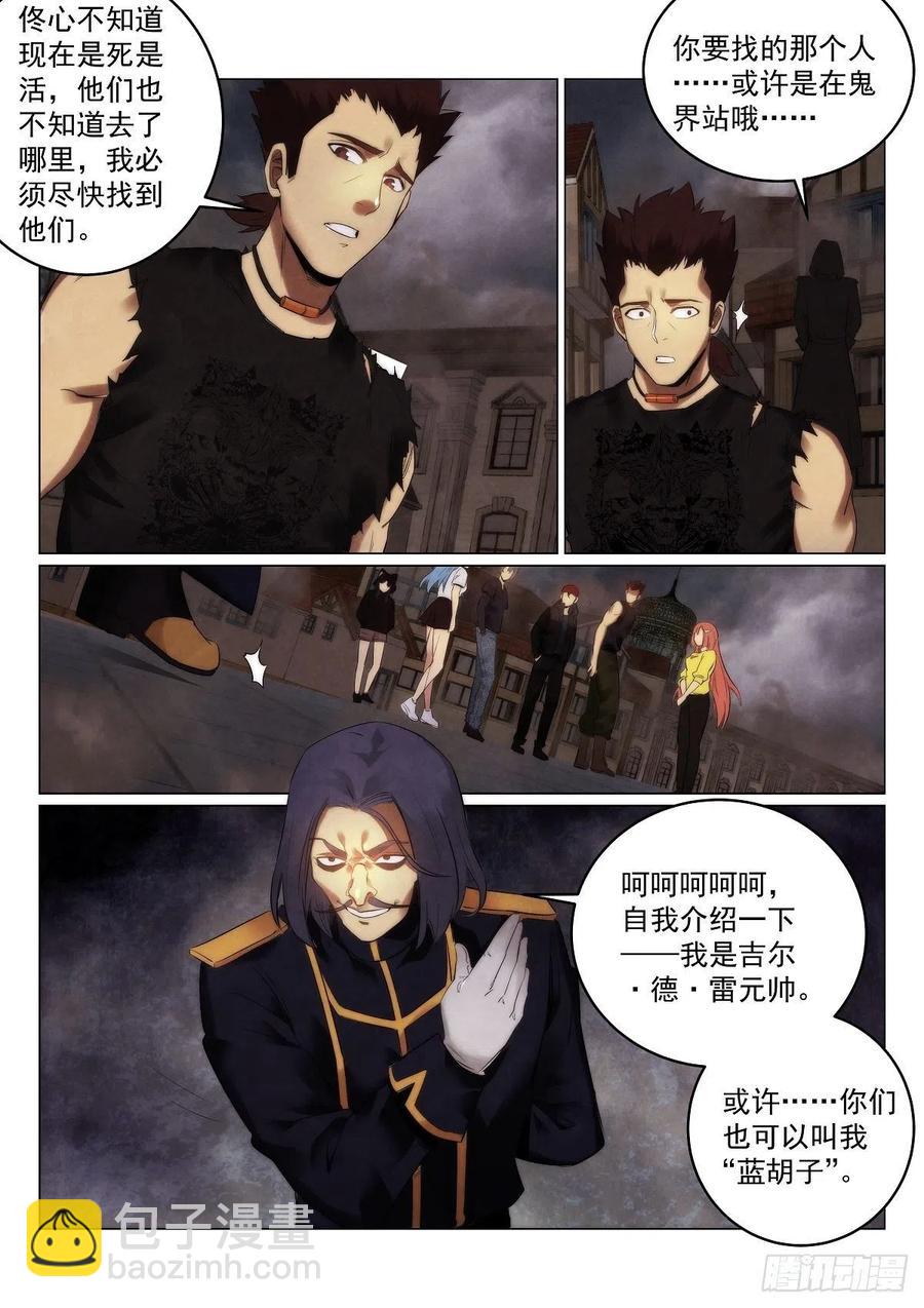 188.蓝胡子-第192话