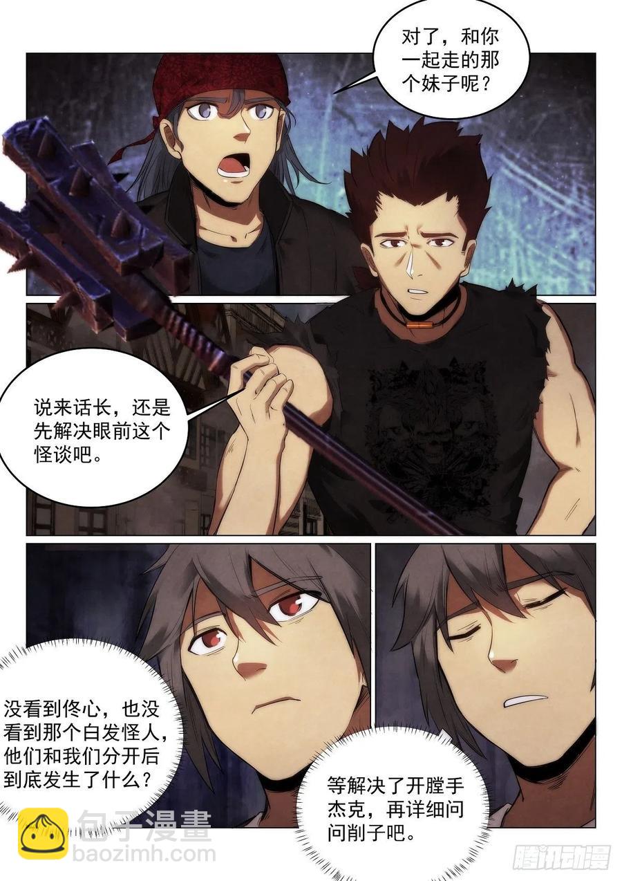 188.蓝胡子-第192话