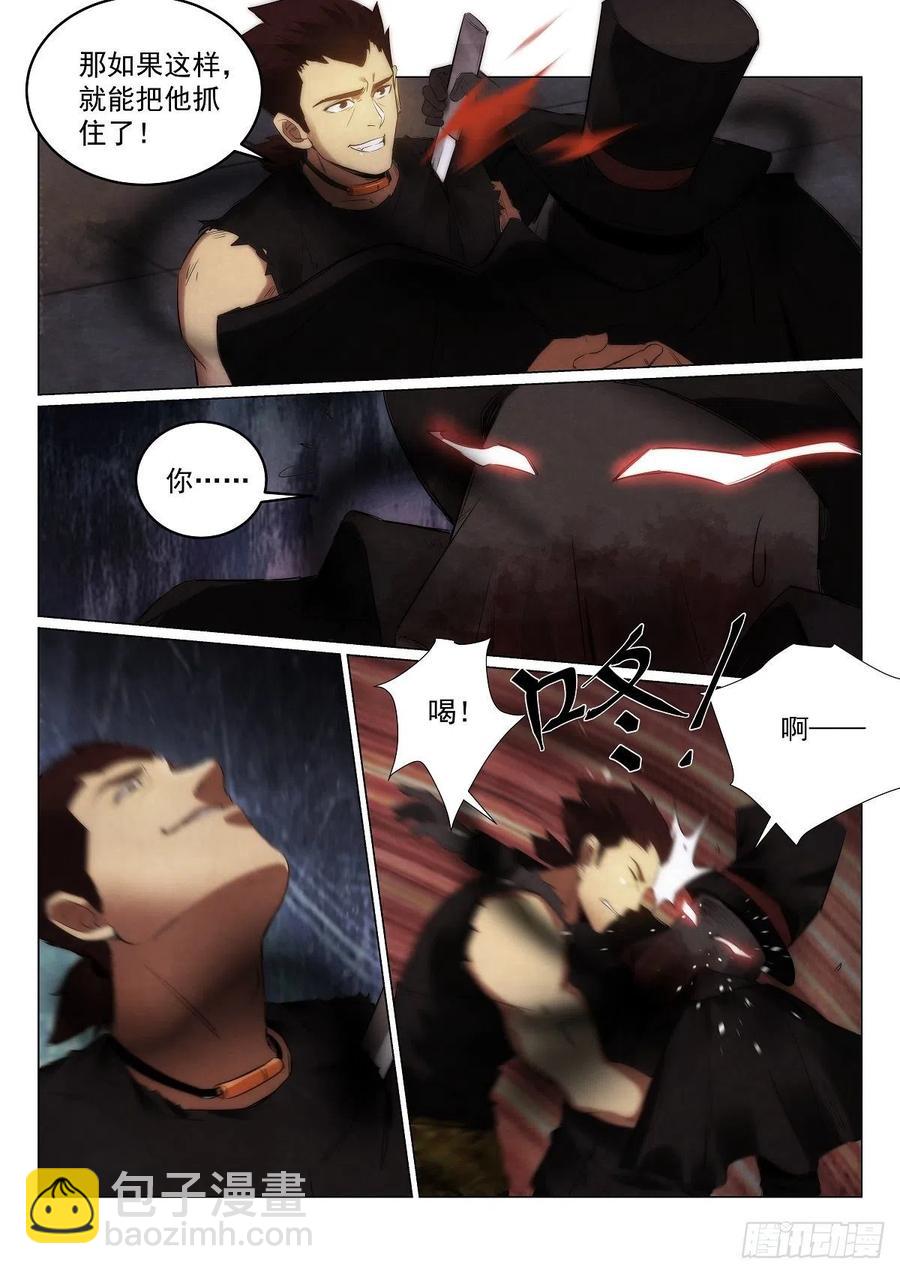 188.蓝胡子-第192话