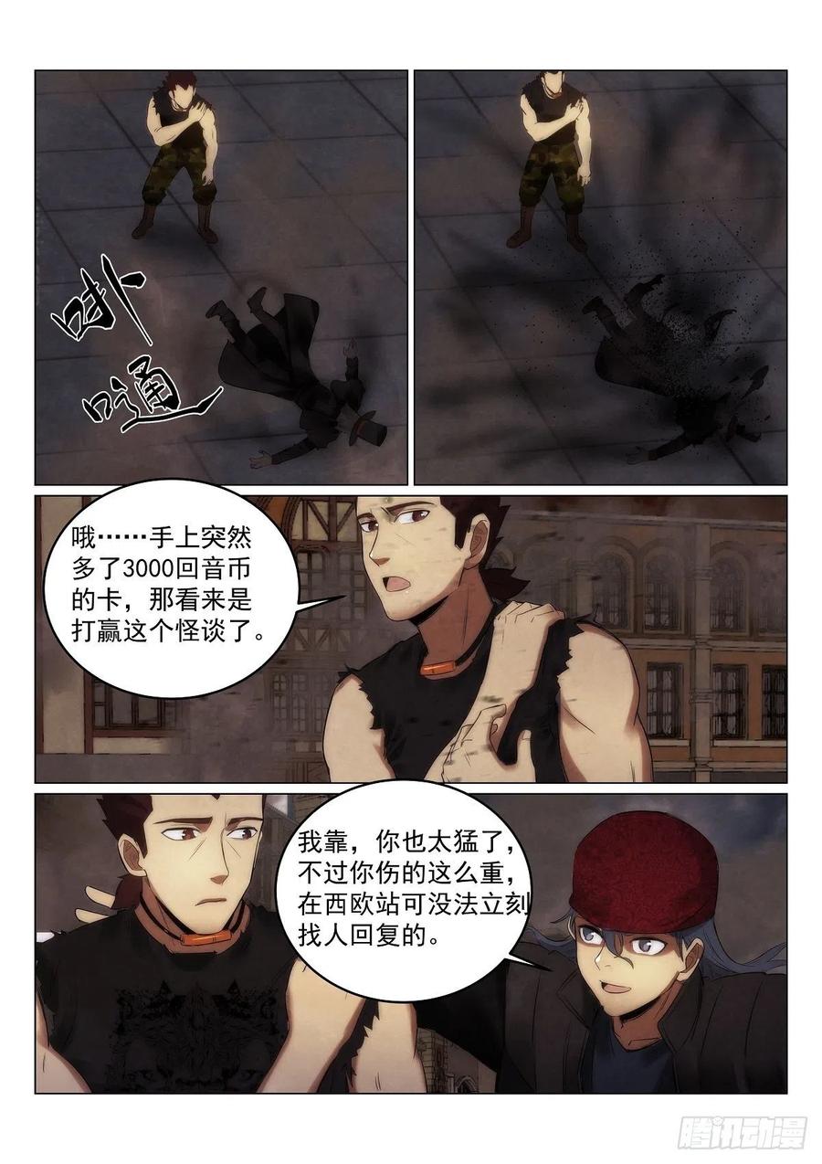 188.蓝胡子-第192话