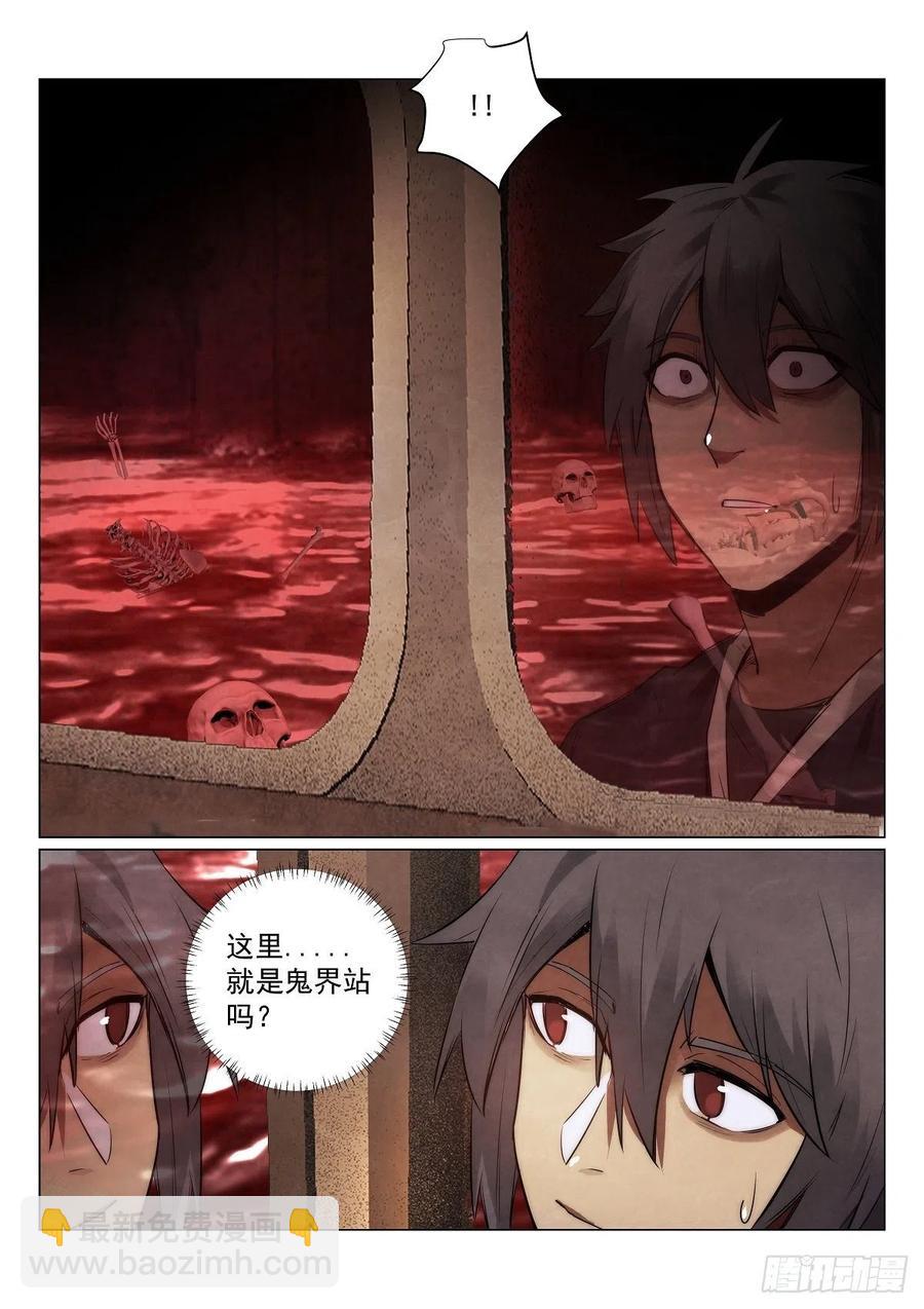 190.到达-第194话