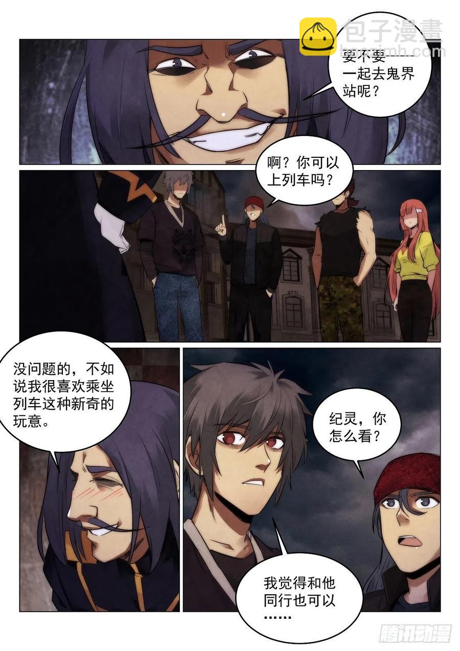 190.到达-第194话