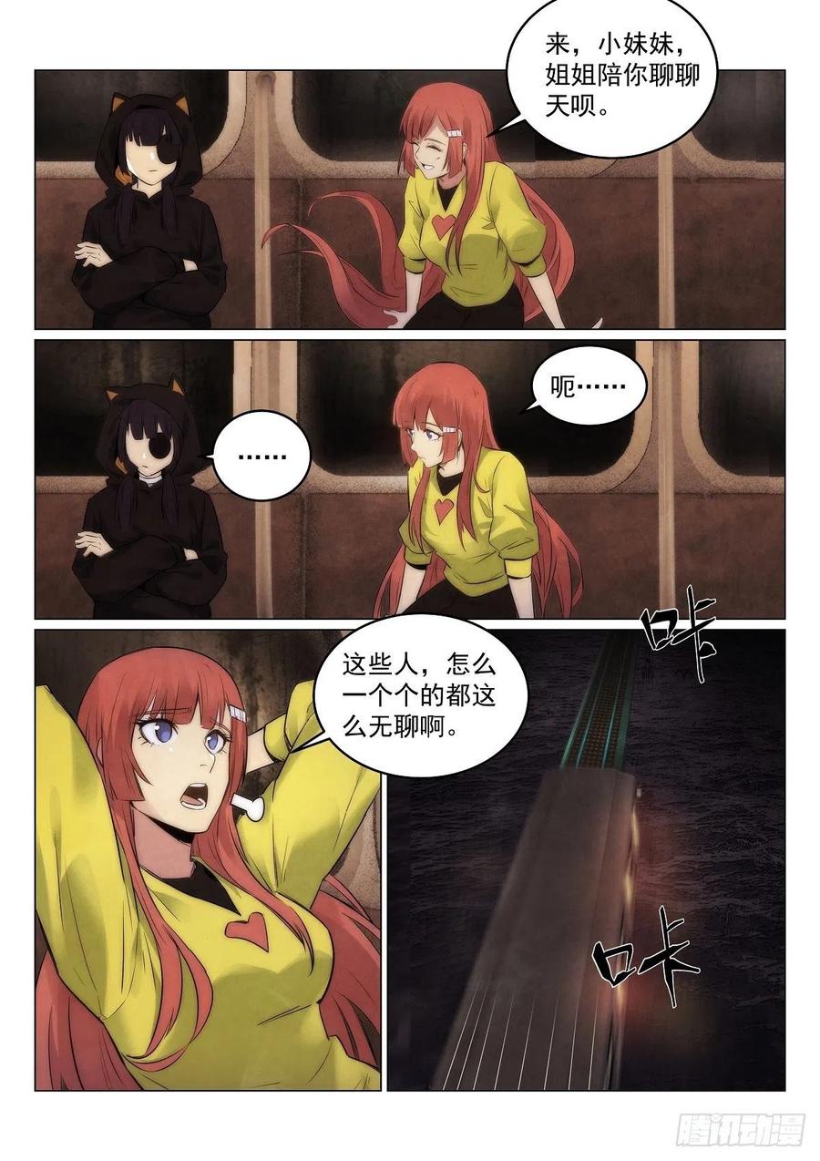 190.到达-第194话