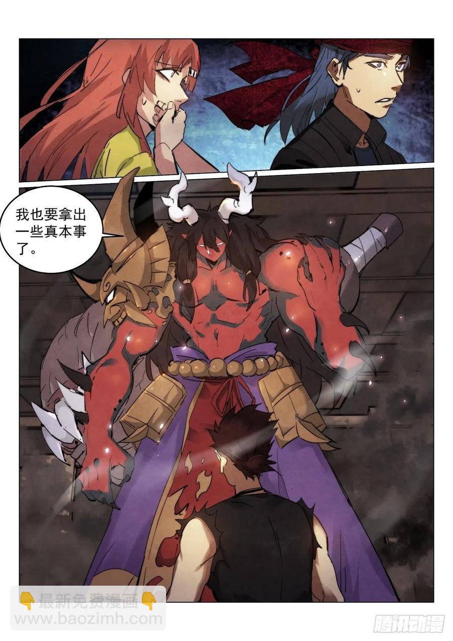 194.识破-第198话