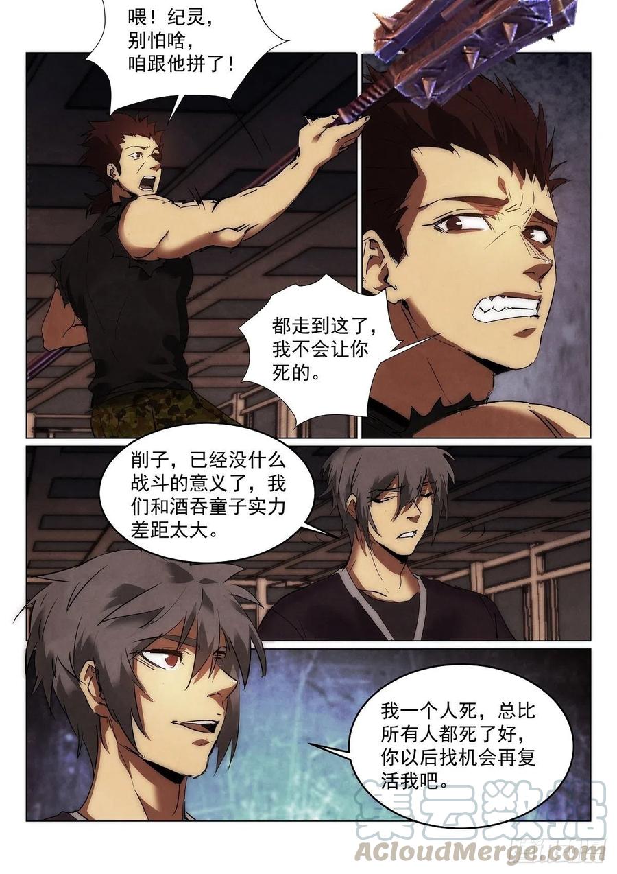 198.请求-第202话