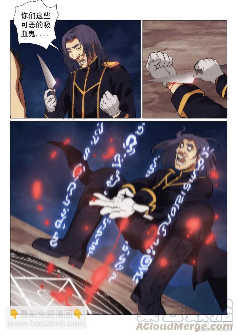 200.工具人-第204话