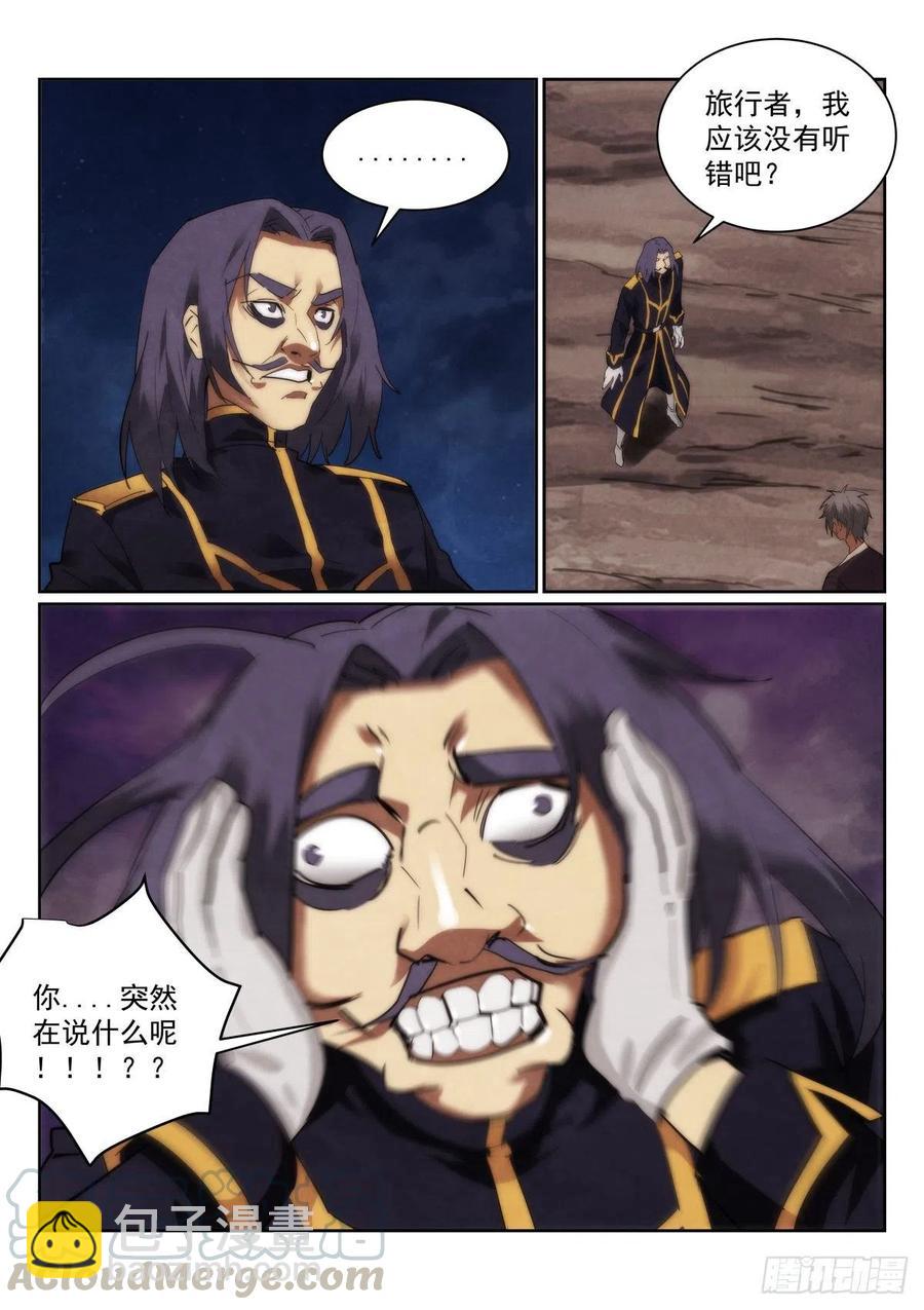 200.工具人-第204话